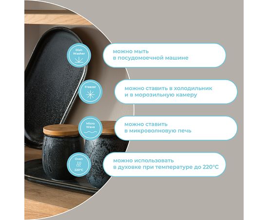 Блюдо сервировочное Cosmic Kitchen, 36,5х19,5 см, Liberty Jones, фото , изображение 13