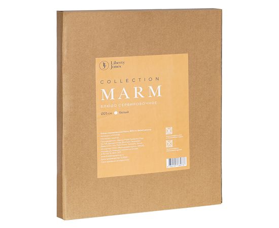 Блюдо сервировочное Marm, d 25 см, белый мрамор, Liberty Jones, фото , изображение 9