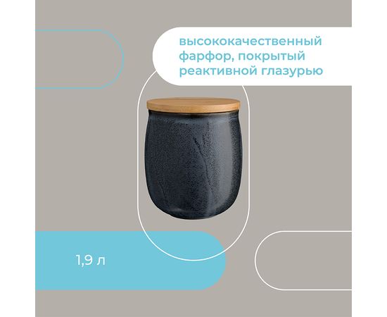 Банка для хранения Cosmic Kitchen, 1,9 л, Liberty Jones, фото , изображение 8