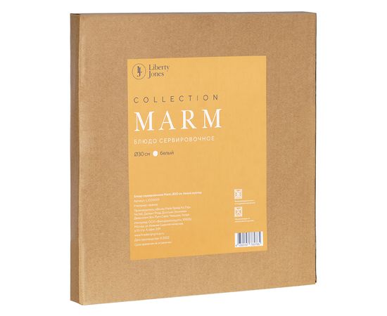Блюдо сервировочное Marm, d 30 см, белый мрамор, Liberty Jones, фото , изображение 9