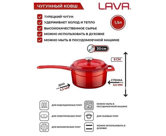 Сотейник с крышкой чугунный эмалированный красный, 16 см, 1,35 л, LAVA, фото , изображение 3
