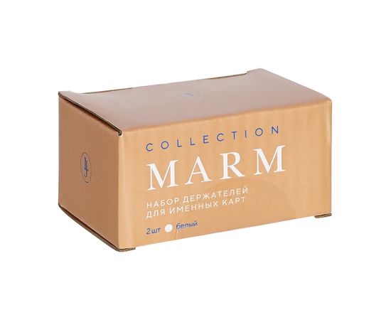 Набор держателей для именных карт Marm, белый мрамор, 2 шт., Liberty Jones, фото , изображение 5