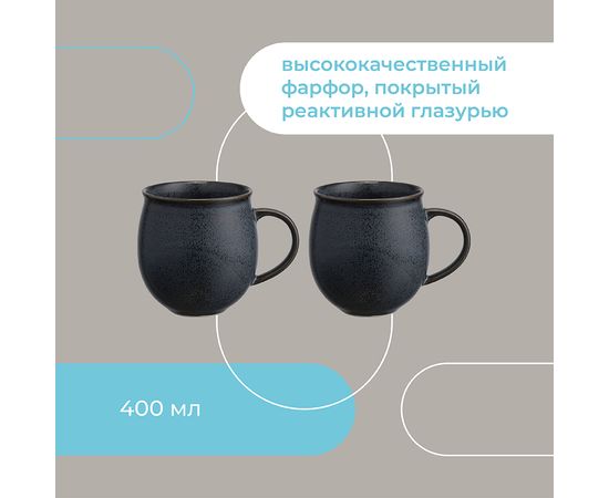 Набор кружек Cosmic Kitchen, 400 мл, 2 шт., Liberty Jones, фото , изображение 11