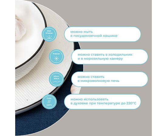 Набор глубоких тарелок Contour, 800 мл, 2 шт., Liberty Jones, фото , изображение 15