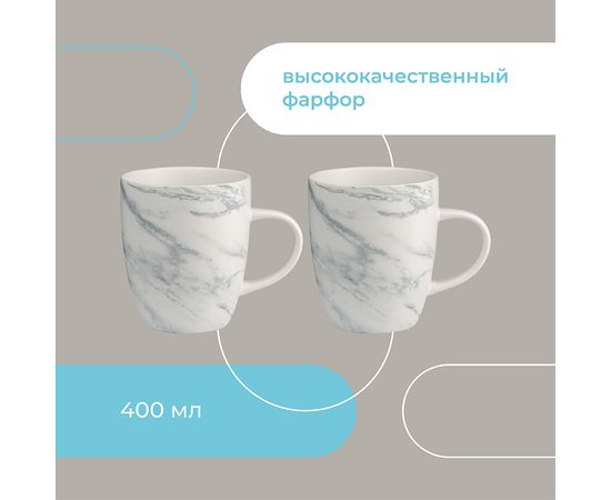 Набор кружек Marble, 400 мл, 2 шт., Liberty Jones, фото , изображение 10