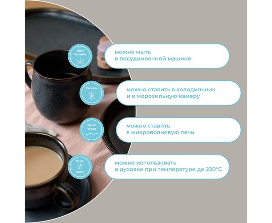 Набор кружек Cosmic Kitchen, 400 мл, 2 шт., Liberty Jones, фото , изображение 12