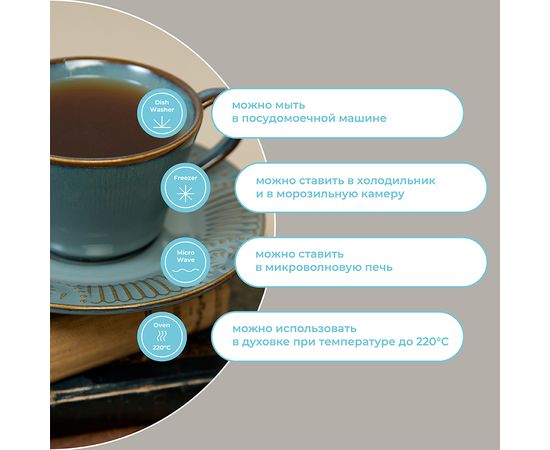 Набор кофейных пар Antique, 125 мл, 2 шт., Liberty Jones, фото , изображение 24