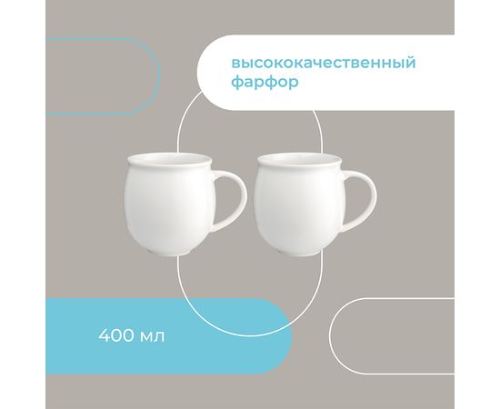 Набор кружек Milky Cloud, 400 мл, 2 шт., Liberty Jones, фото , изображение 12