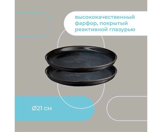 Набор тарелок Cosmic Kitchen, d 21 см, 2 шт., Liberty Jones, фото , изображение 21