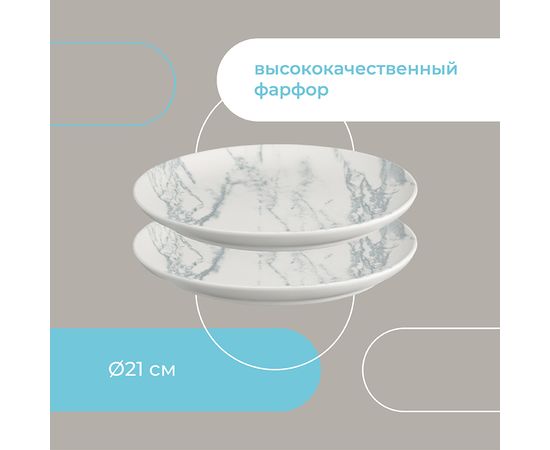 Набор тарелок Marble, d 21 см, 2 шт., Liberty Jones, фото , изображение 20