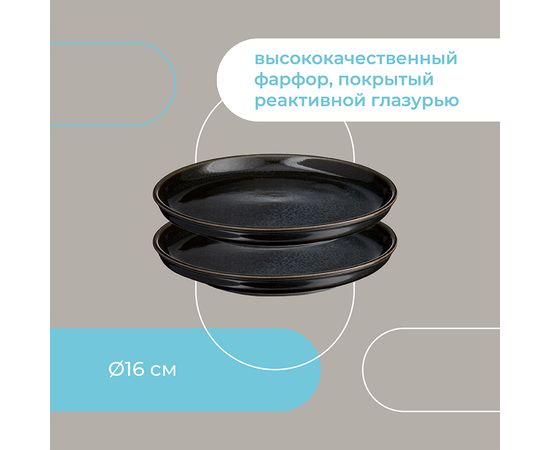 Набор тарелок Cosmic Kitchen, d 16 см, 2 шт., Liberty Jones, фото , изображение 22