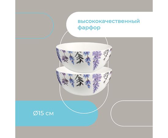 Набор салатников Floral, d 15 см, 2 шт., Liberty Jones, фото , изображение 17