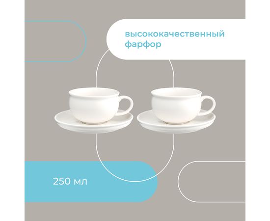 Набор чайных пар Milky Cloud, 250 мл, 2 шт., Liberty Jones, фото , изображение 17