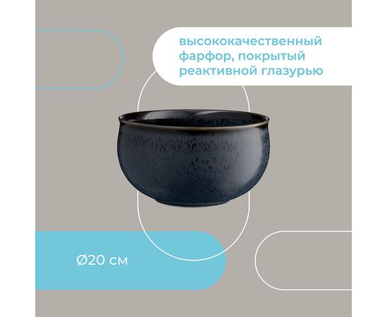 Салатник Cosmic Kitchen, d 20 см, Liberty Jones, фото , изображение 22