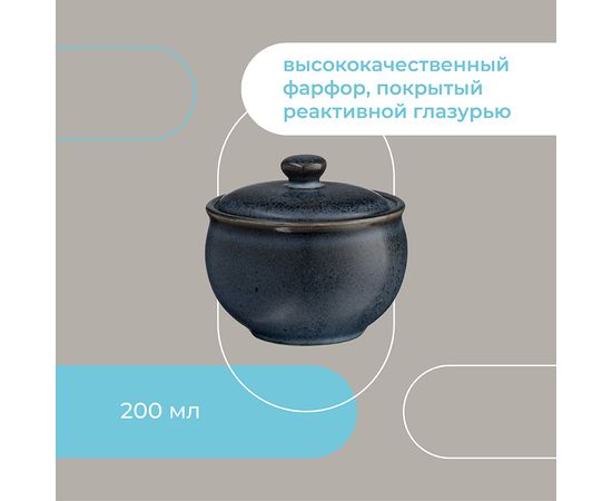 Сахарница Cosmic Kitchen, 200 мл, Liberty Jones, фото , изображение 13