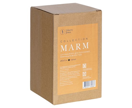Органайзер для кухонных принадлежностей Marm, d 10х17 см, черный мрамор, Liberty Jones, фото , изображение 5