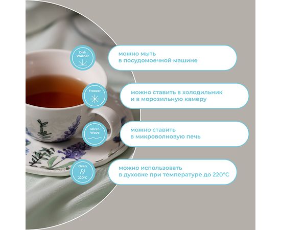 Набор чайных пар Floral, 250 мл, 2 шт., Liberty Jones, фото , изображение 29