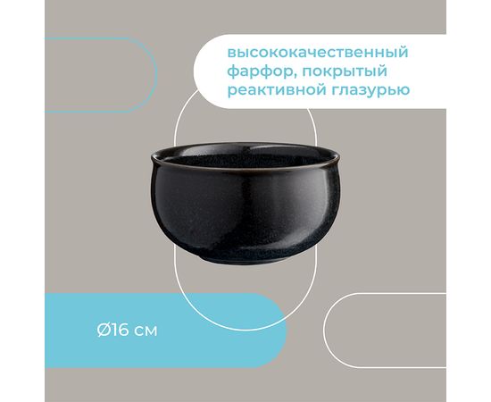 Салатник Cosmic Kitchen, d 16 см, Liberty Jones, фото , изображение 24