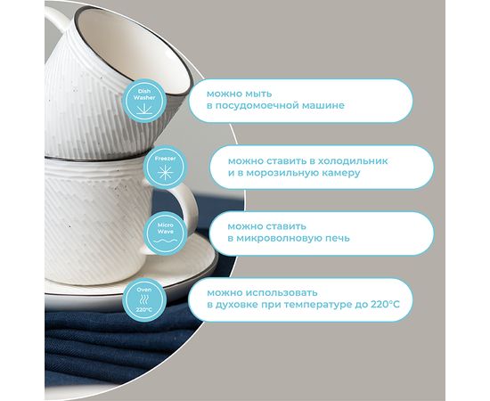 Набор чайных пар Contour, 250 мл, 2 шт., Liberty Jones, фото , изображение 13