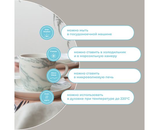 Набор чайных пар Marble, 250 мл, 2 шт., Liberty Jones, фото , изображение 21