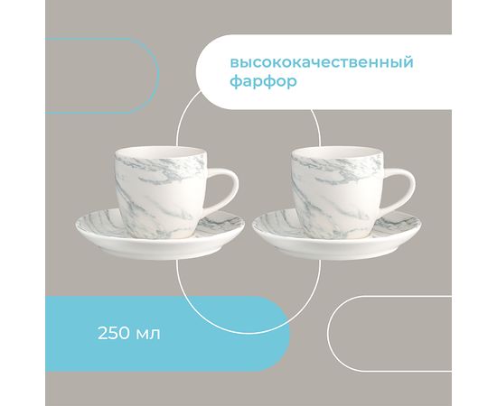 Набор чайных пар Marble, 250 мл, 2 шт., Liberty Jones, фото , изображение 20