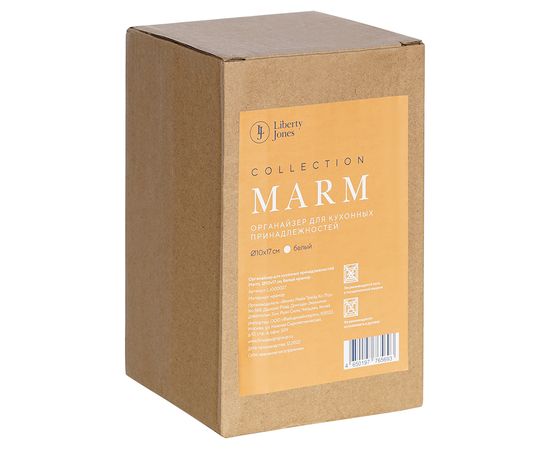 Органайзер для кухонных принадлежностей Marm, d 10х17 см, белый мрамор, Liberty Jones, фото , изображение 3