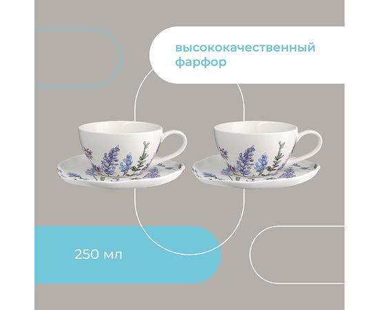 Набор чайных пар Floral, 250 мл, 2 шт., Liberty Jones, фото , изображение 28