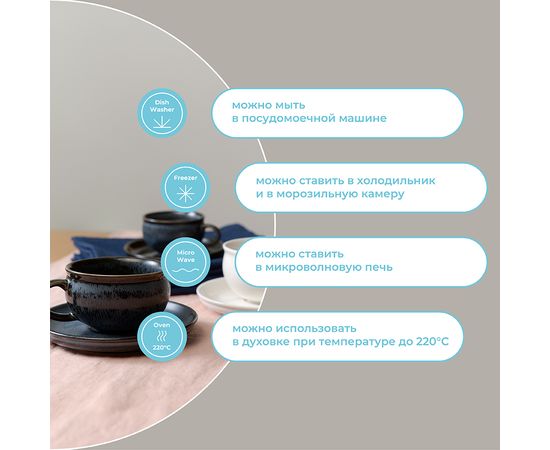 Набор чайных пар Cosmic Kitchen, 250 мл, 2 шт., Liberty Jones, фото , изображение 21