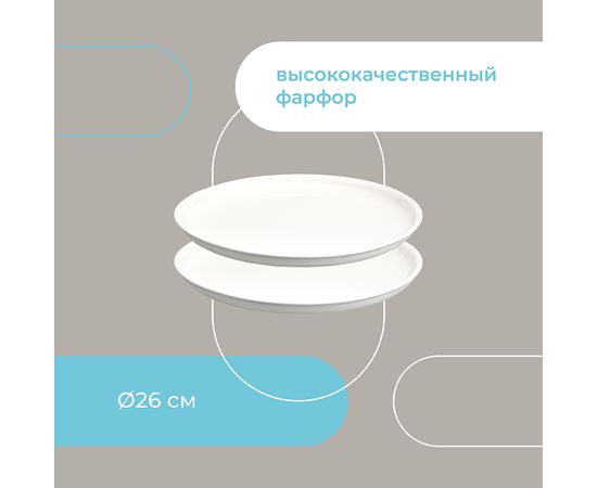 Набор тарелок Milky Cloud, d 26 см, 2 шт., Liberty Jones, фото , изображение 13