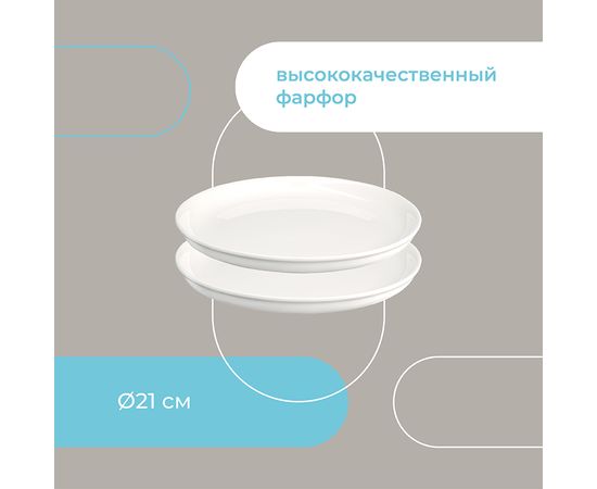 Набор тарелок Milky Cloud, d 21 см, 2 шт., Liberty Jones, фото , изображение 14