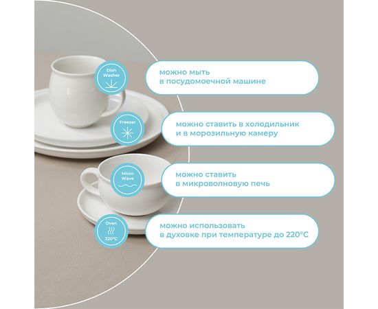 Набор чайных пар Milky Cloud, 250 мл, 2 шт., Liberty Jones, фото , изображение 18