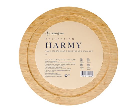 Чаша стеклянная с бамбуковой крышкой Harmy, 3,5 л, Liberty Jones, фото , изображение 8