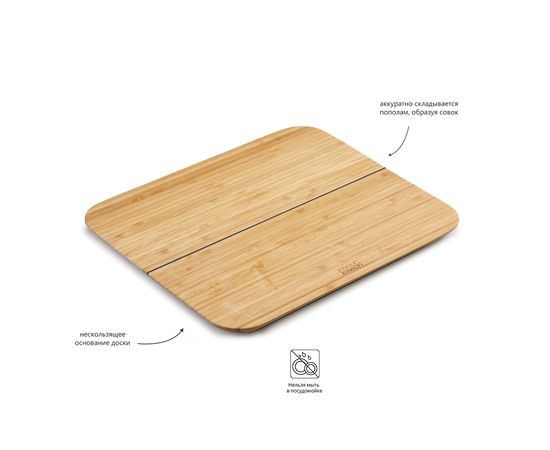 Доска разделочная Chop2Pot бамбук маленькая, Joseph Joseph, фото , изображение 5