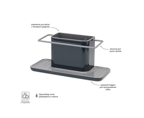 Органайзер для раковины Caddy™ большой серый, Joseph Joseph, фото , изображение 3