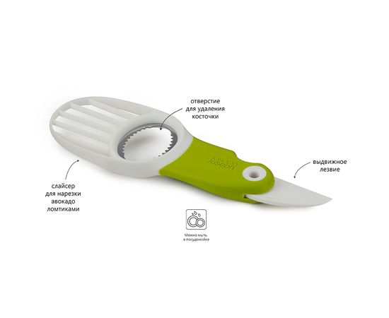 Нож для авокадо GoAvocado, Joseph Joseph, фото , изображение 7