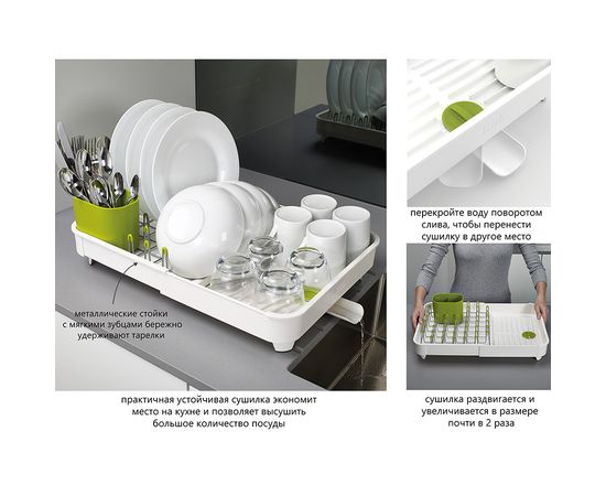 Сушилка для посуды раздвижная Extend белая, Joseph Joseph, фото , изображение 11