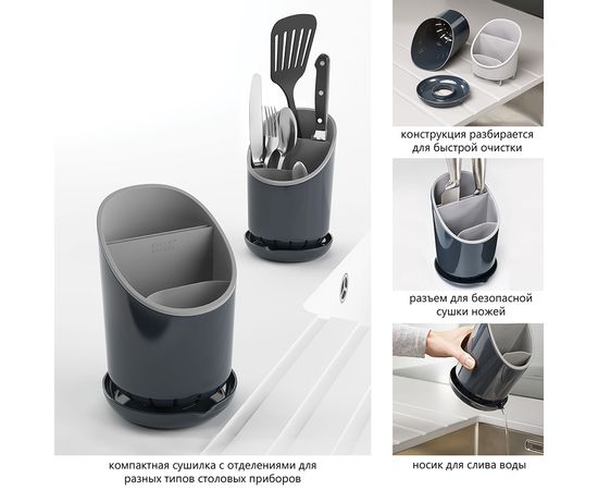 Сушилка для столовых приборов со сливом Dock™ серая, Joseph Joseph, фото , изображение 6