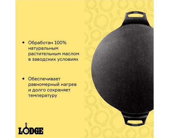 Блюдо для выпечки пиццы 38 см, материал: чугун, BW15PP,  BAKEWARE, LODGE, США, фото , изображение 4