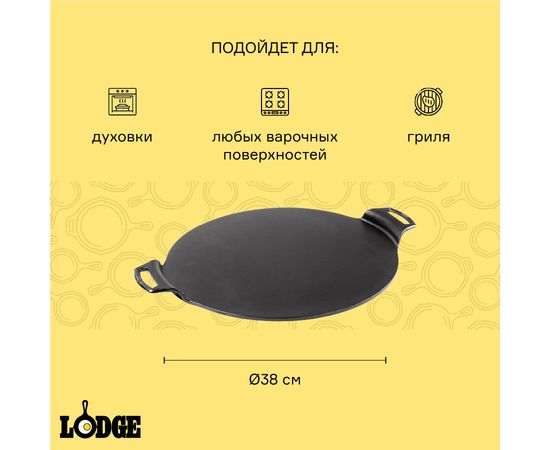 Блюдо для выпечки пиццы 38 см, материал: чугун, BW15PP,  BAKEWARE, LODGE, США, фото , изображение 3