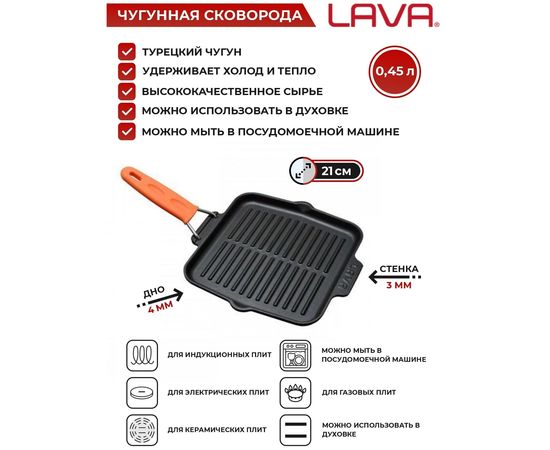 Сковорода-гриль чугунная со складывающейся ручкой, 21х21 см, LAVA, фото , изображение 3
